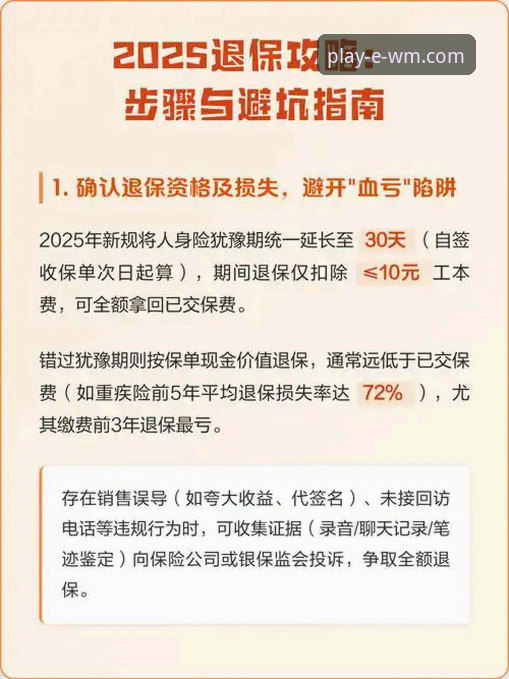 完美体育注册教程必备：2025新版五大实用技巧与避坑指南