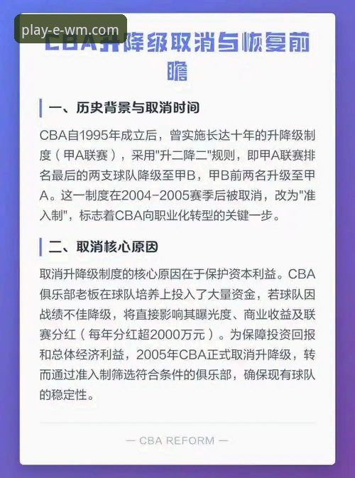 CBA状元陈国豪回避条款完整解读：完美体育平台球迷观赛指南