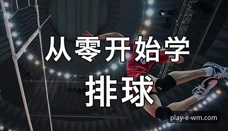 完美体育安全吗 完美体育平台安全使用指南:从零开始的完整攻略